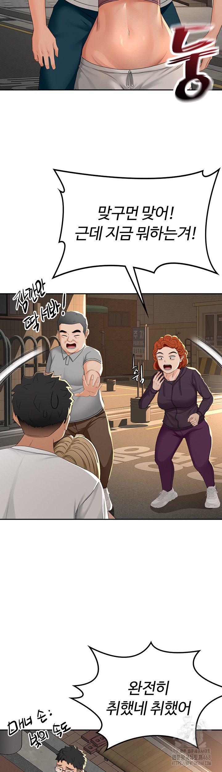 Rooftop Sex King Raw Chapter 10 - Page 54