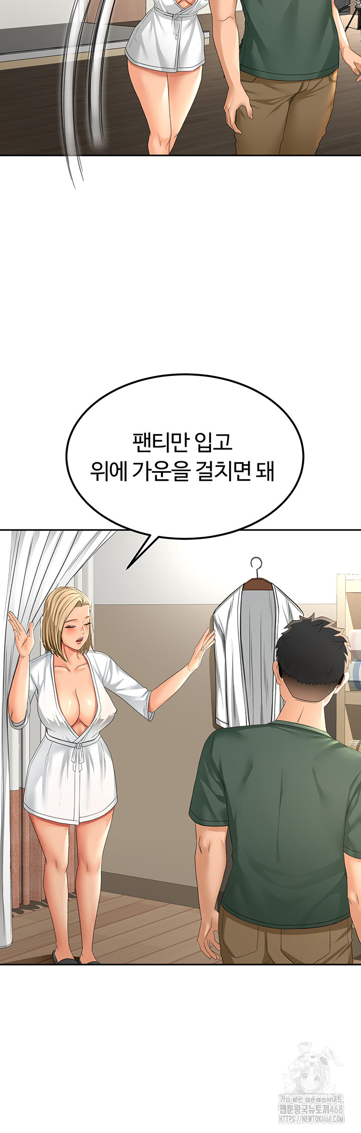 Rooftop Sex King Raw Chapter 11 - Page 25