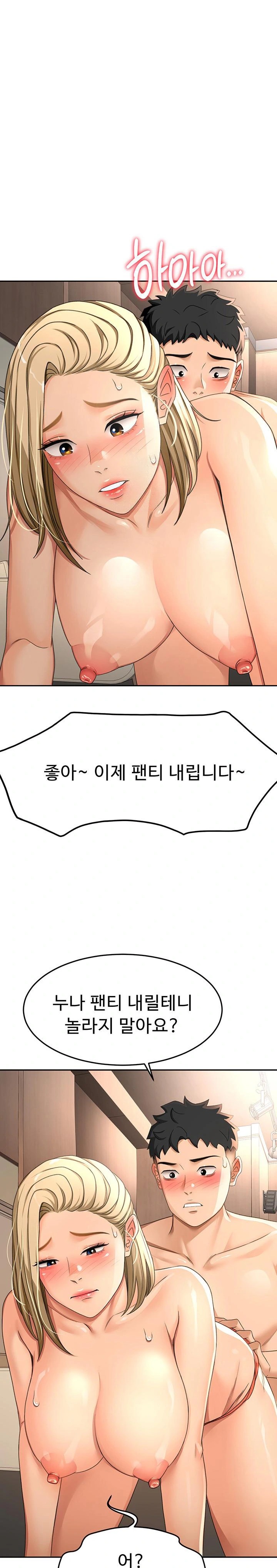 Rooftop Sex King Raw Chapter 13 - Page 1