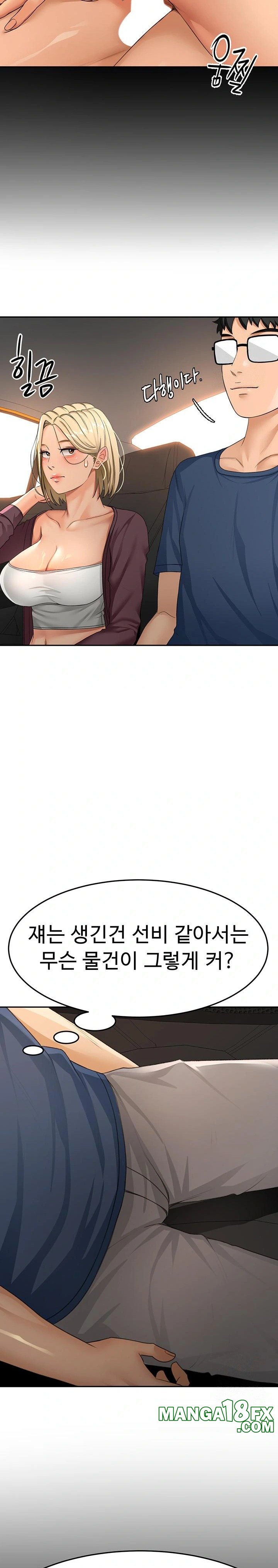 Rooftop Sex King Raw Chapter 14 - Page 22