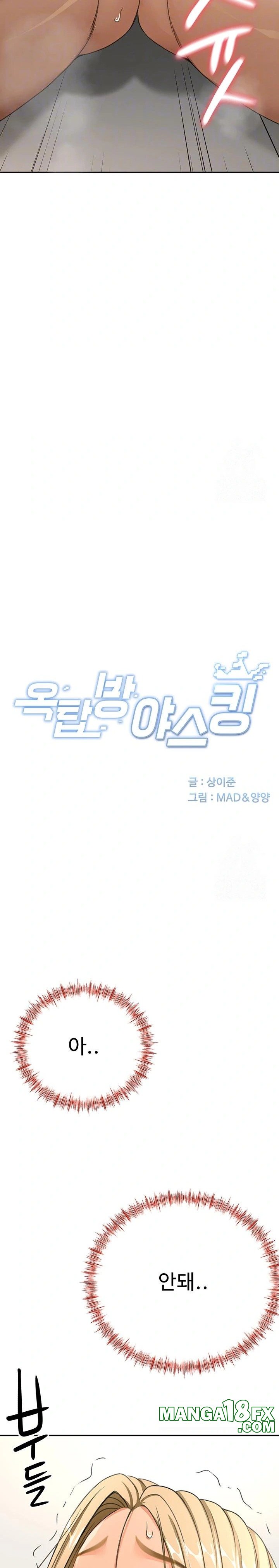 Rooftop Sex King Raw Chapter 14 - Page 6