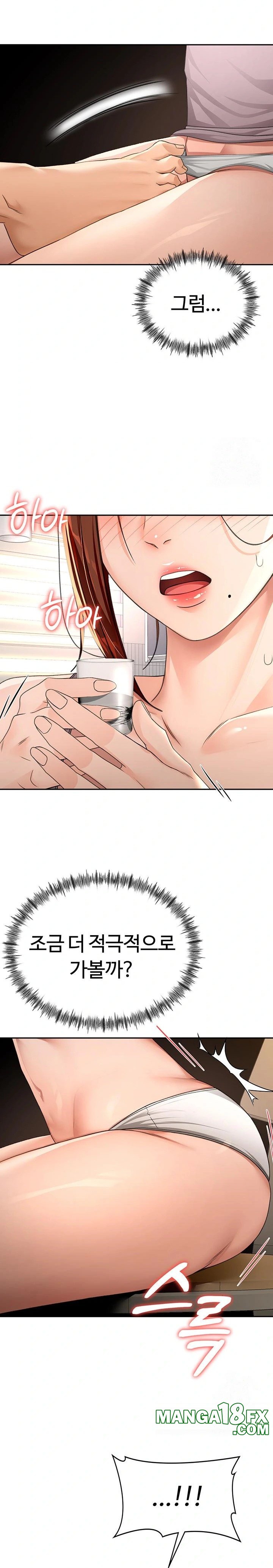 Rooftop Sex King Raw Chapter 15 - Page 17