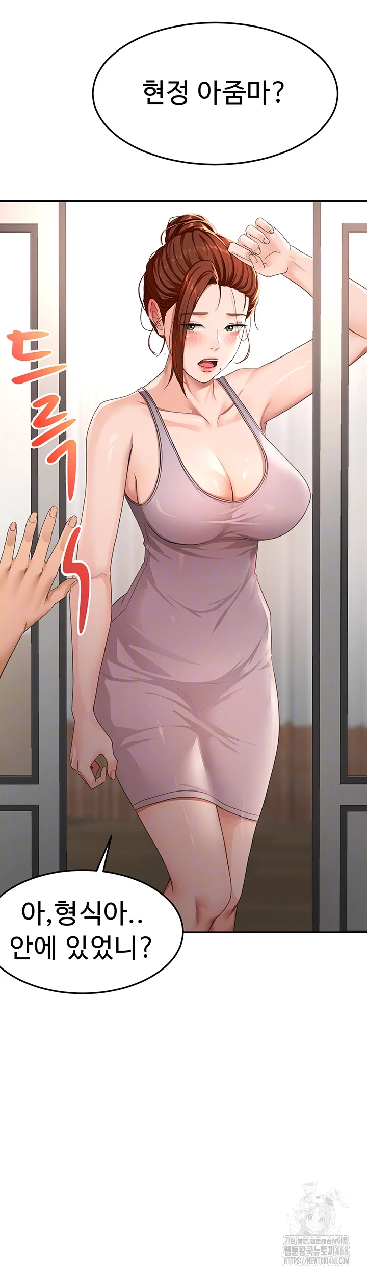 Rooftop Sex King Raw Chapter 16 - Page 14