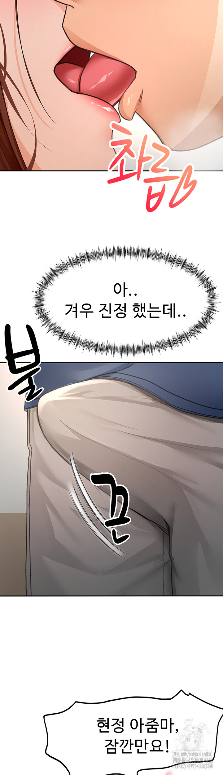 Rooftop Sex King Raw Chapter 16 - Page 21