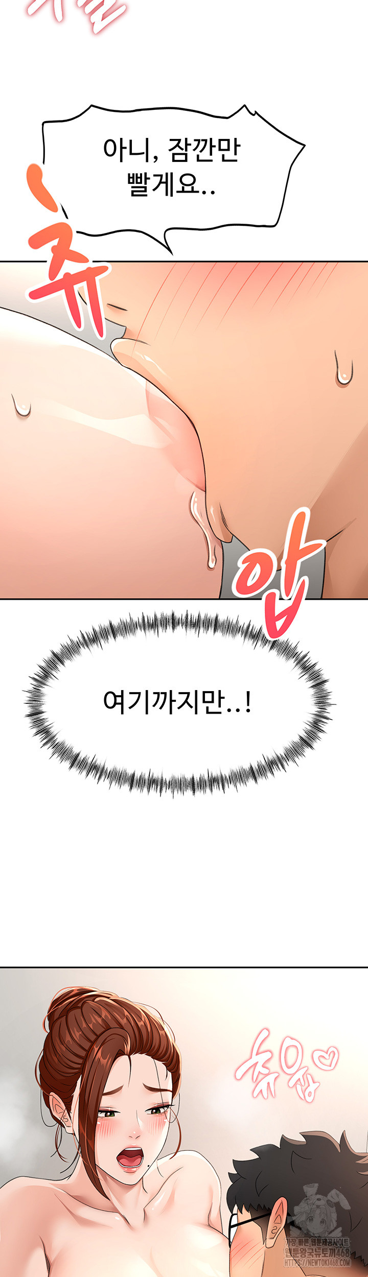 Rooftop Sex King Raw Chapter 16 - Page 23