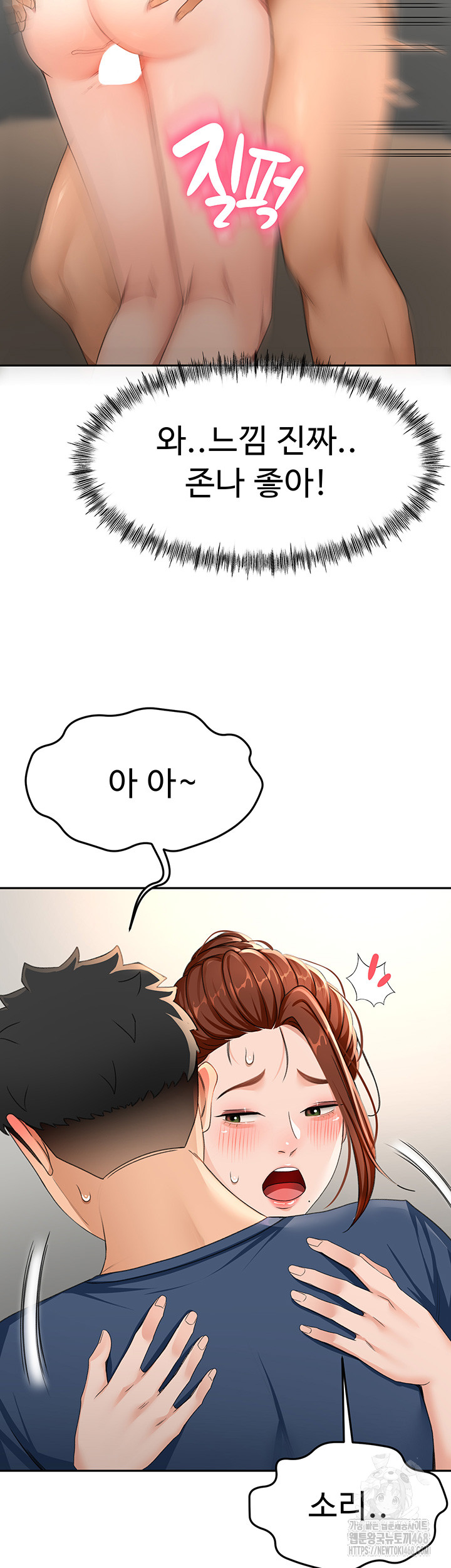 Rooftop Sex King Raw Chapter 16 - Page 37