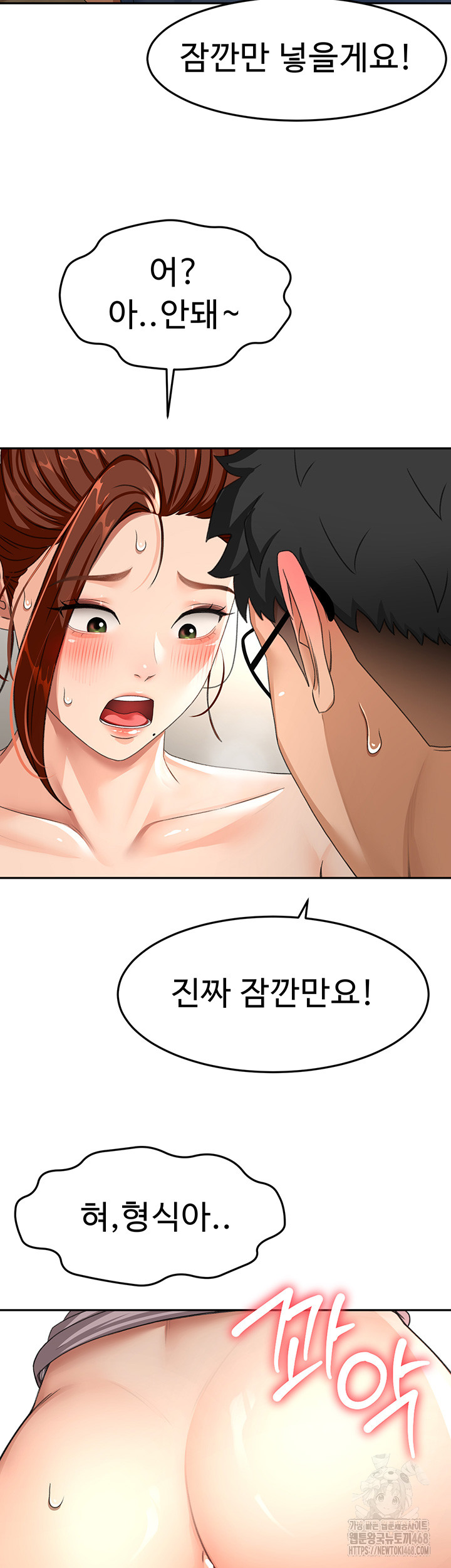 Rooftop Sex King Raw Chapter 16 - Page 43