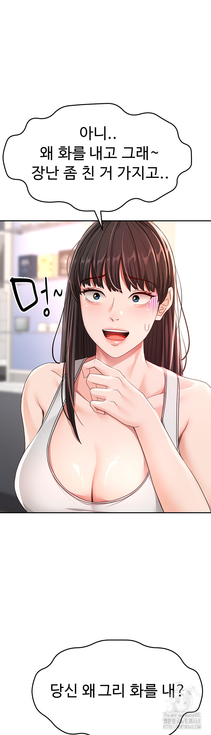 Rooftop Sex King Raw Chapter 16 - Page 7
