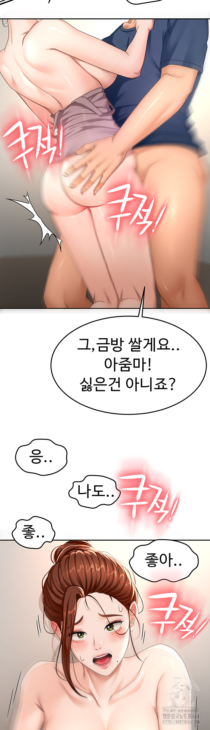 Rooftop Sex King Raw Chapter 17 - Page 2