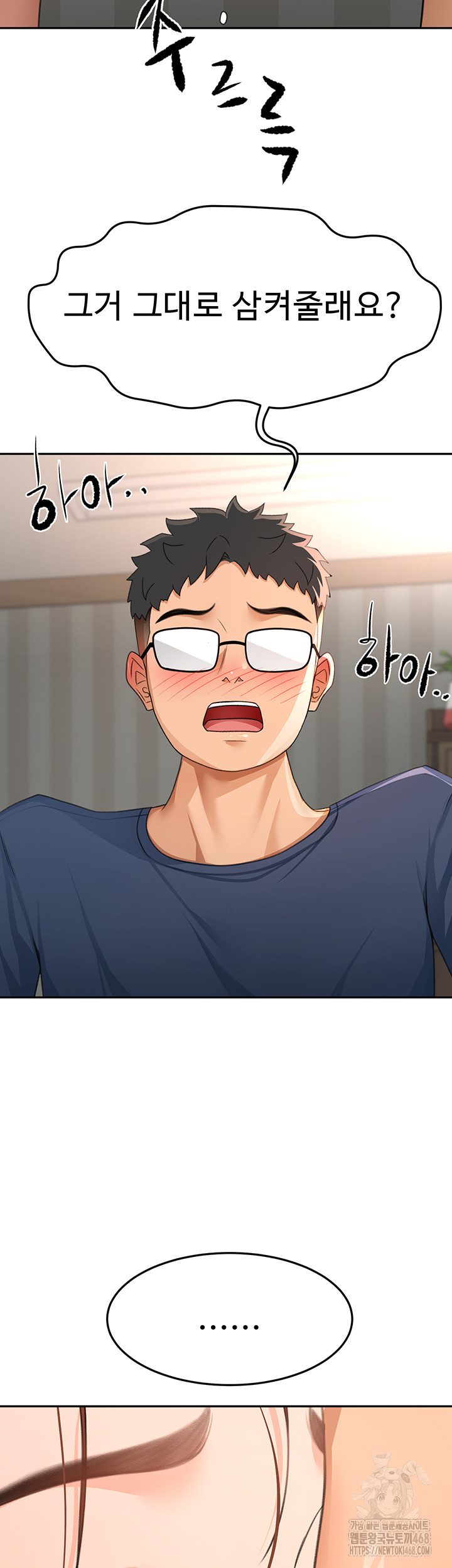 Rooftop Sex King Raw Chapter 18 - Page 11