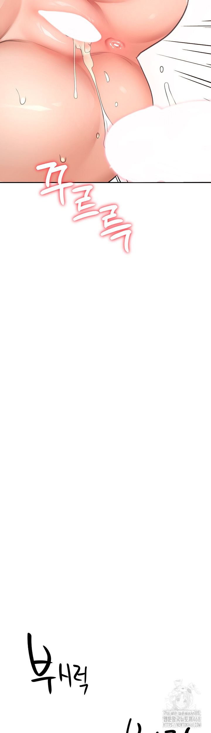 Rooftop Sex King Raw Chapter 18 - Page 54