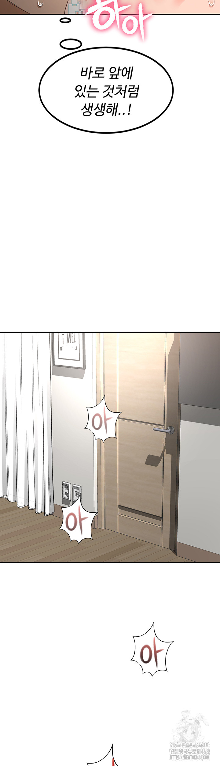 Rooftop Sex King Raw Chapter 2 - Page 70