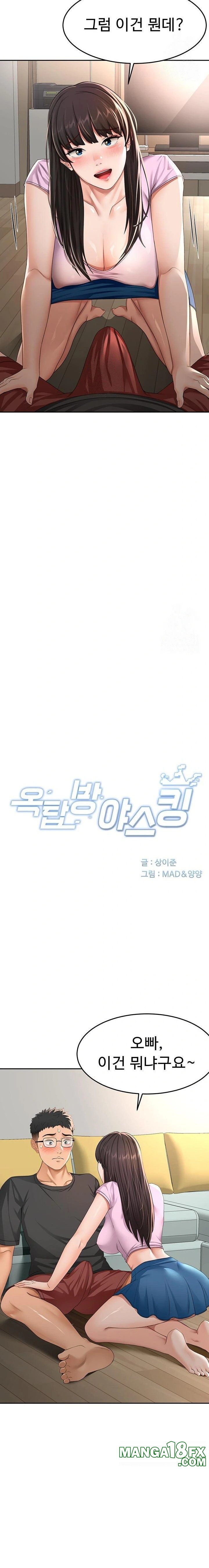 Rooftop Sex King Raw Chapter 20 - Page 2