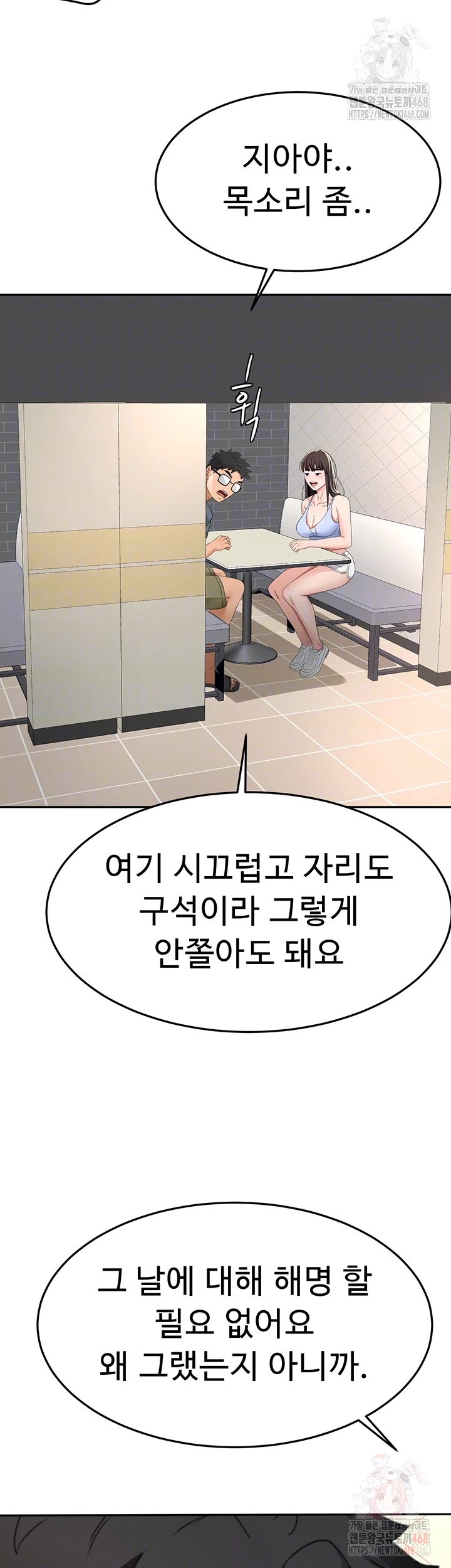 Rooftop Sex King Raw Chapter 23 - Page 14