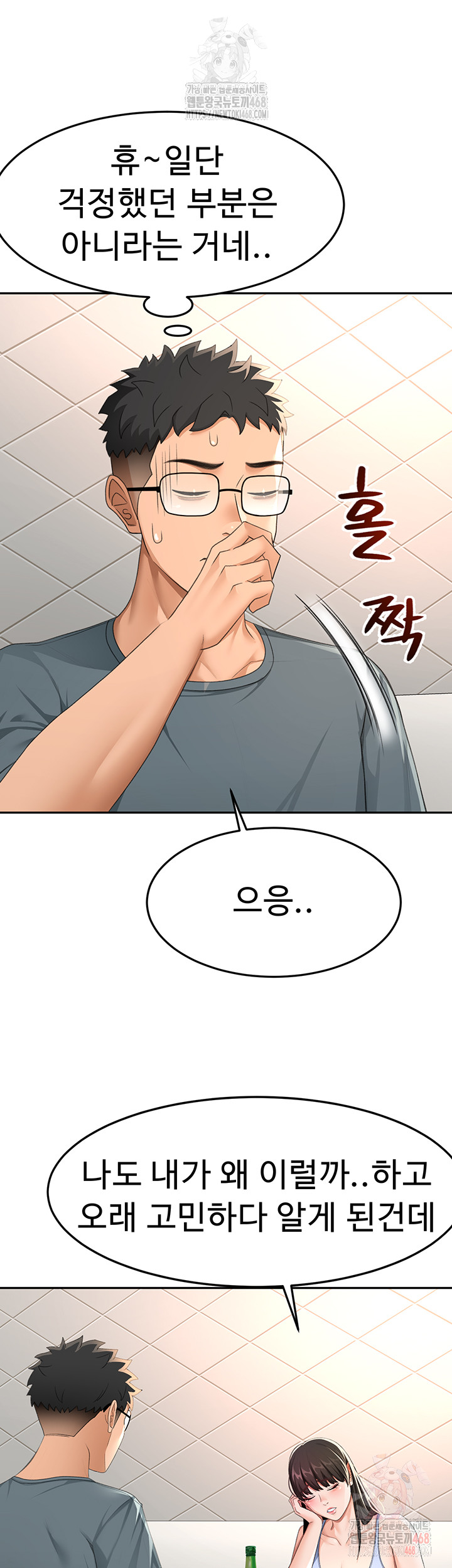 Rooftop Sex King Raw Chapter 23 - Page 19