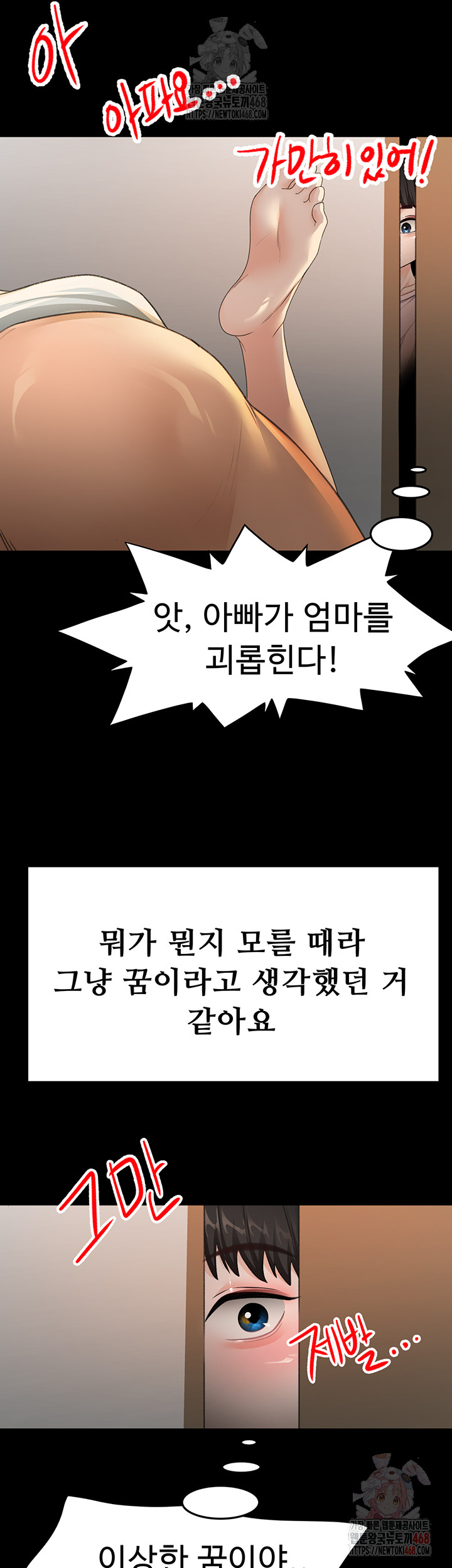 Rooftop Sex King Raw Chapter 23 - Page 22