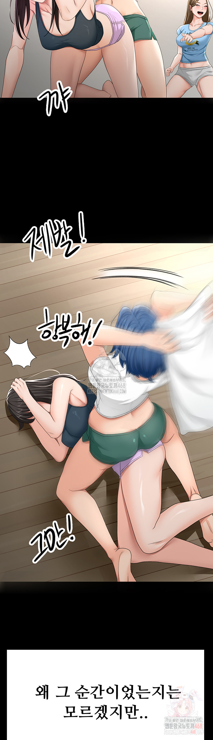 Rooftop Sex King Raw Chapter 23 - Page 25