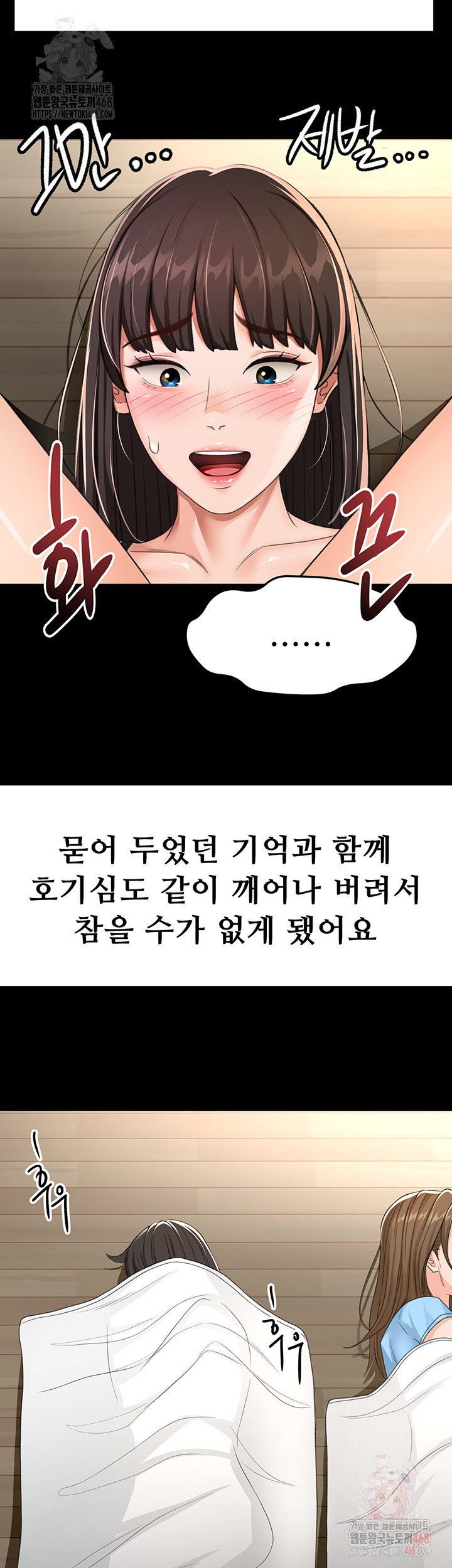 Rooftop Sex King Raw Chapter 23 - Page 26