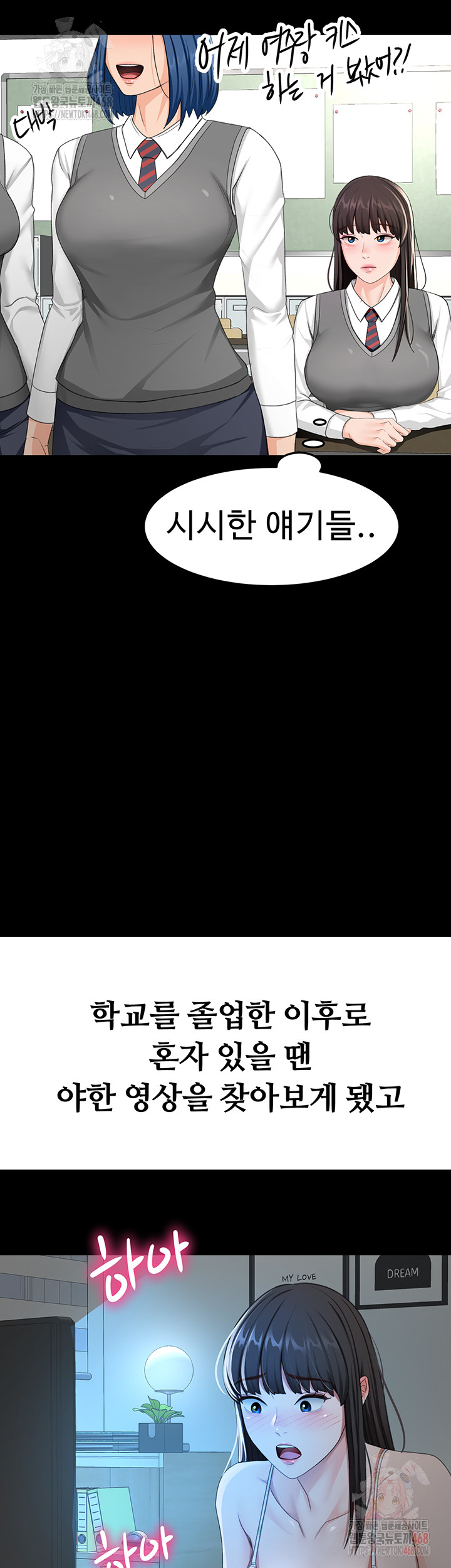 Rooftop Sex King Raw Chapter 23 - Page 28