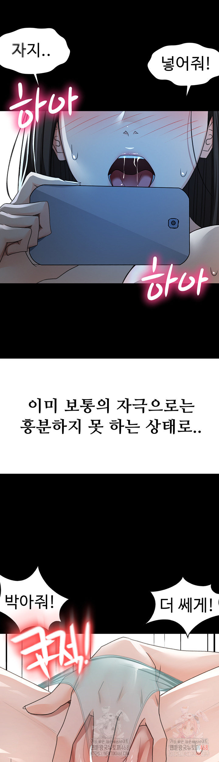 Rooftop Sex King Raw Chapter 23 - Page 31