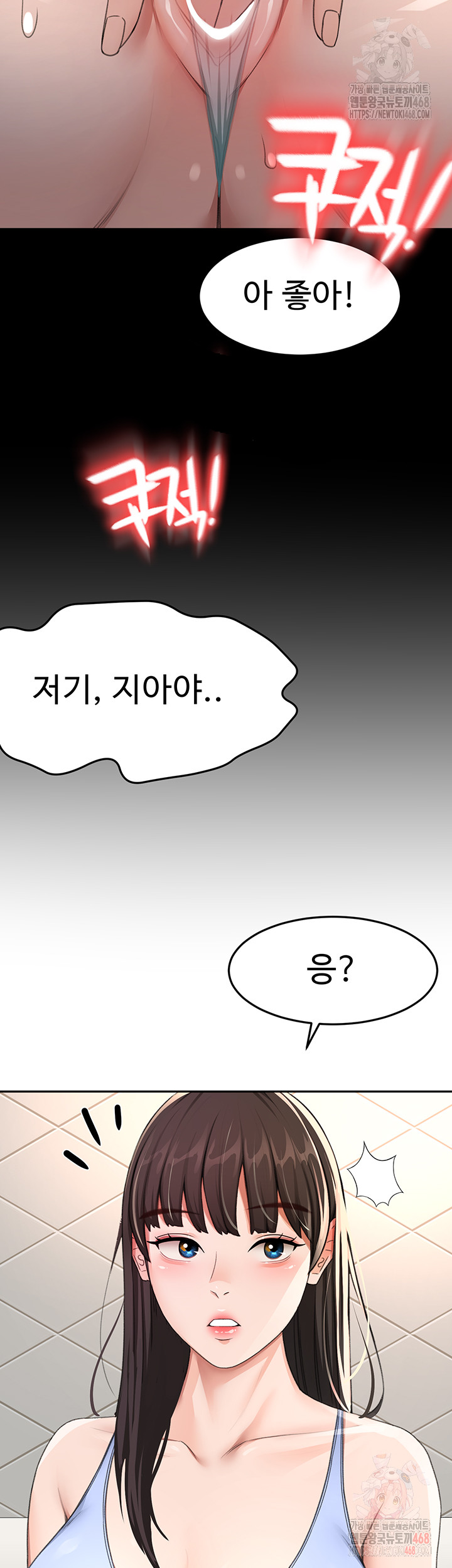 Rooftop Sex King Raw Chapter 23 - Page 32