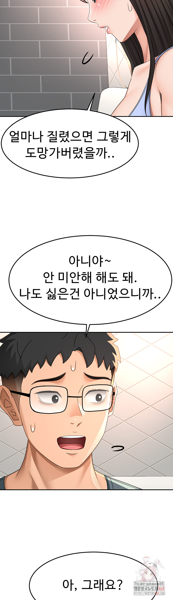 Rooftop Sex King Raw Chapter 23 - Page 48