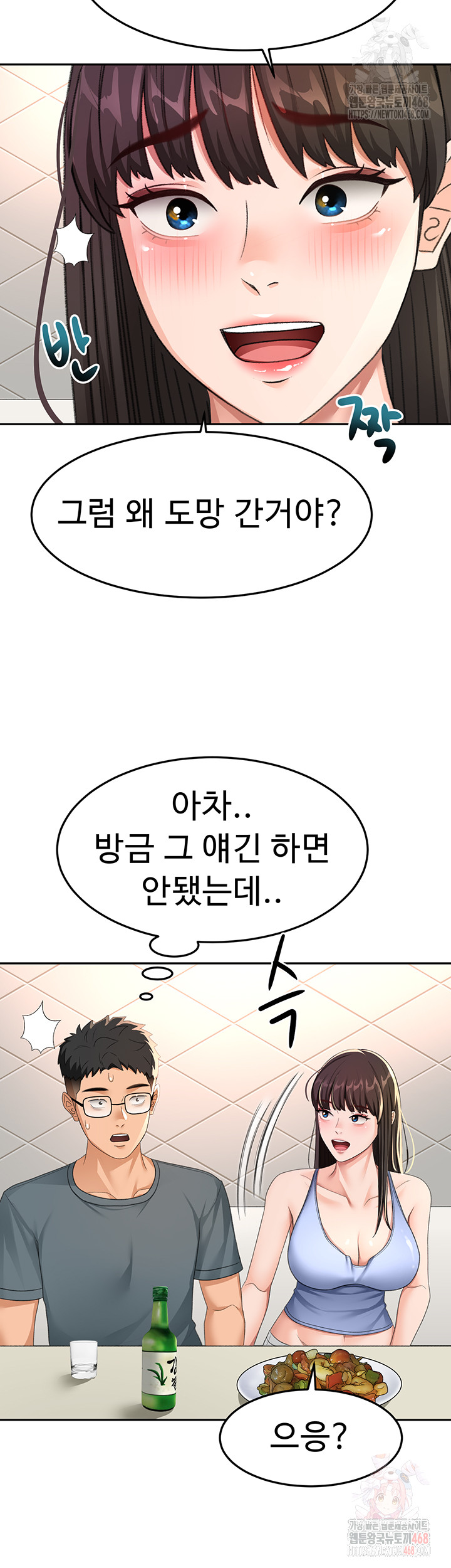 Rooftop Sex King Raw Chapter 23 - Page 49