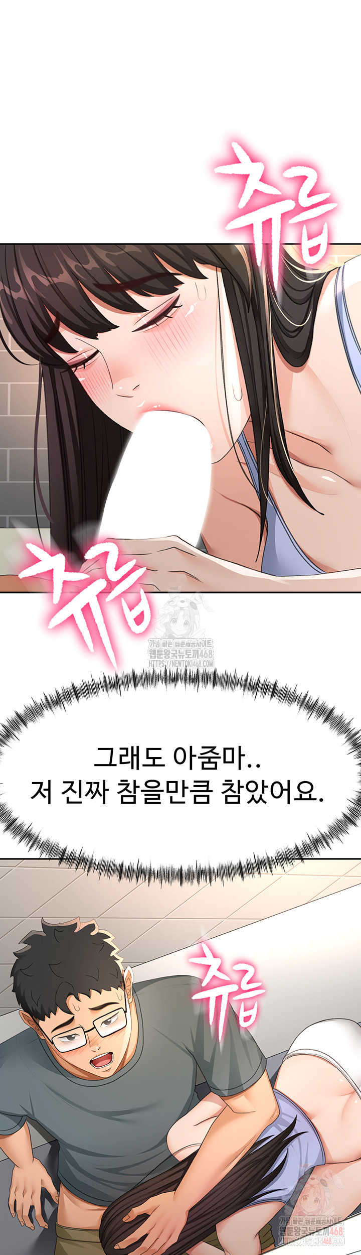 Rooftop Sex King Raw Chapter 23 - Page 56