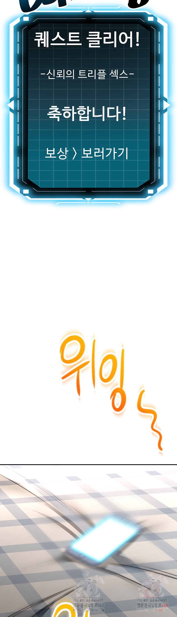 Rooftop Sex King Raw Chapter 23 - Page 7