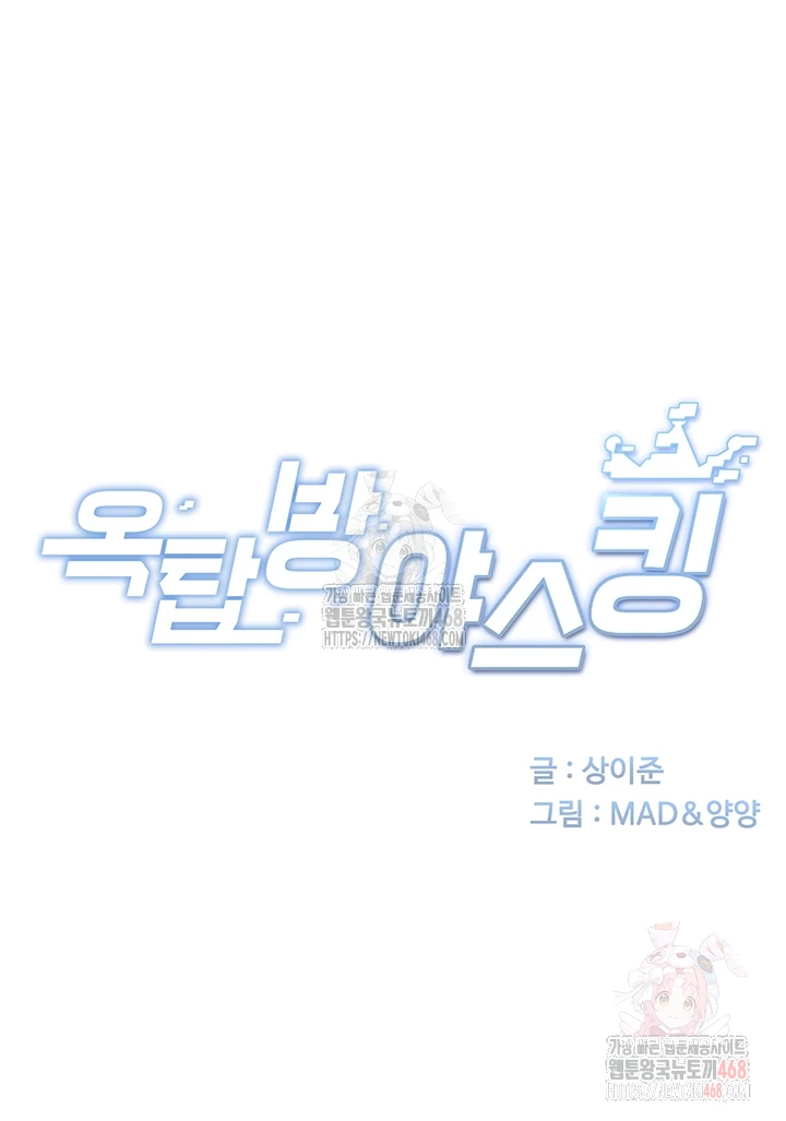 Rooftop Sex King Raw Chapter 23 - Page 9