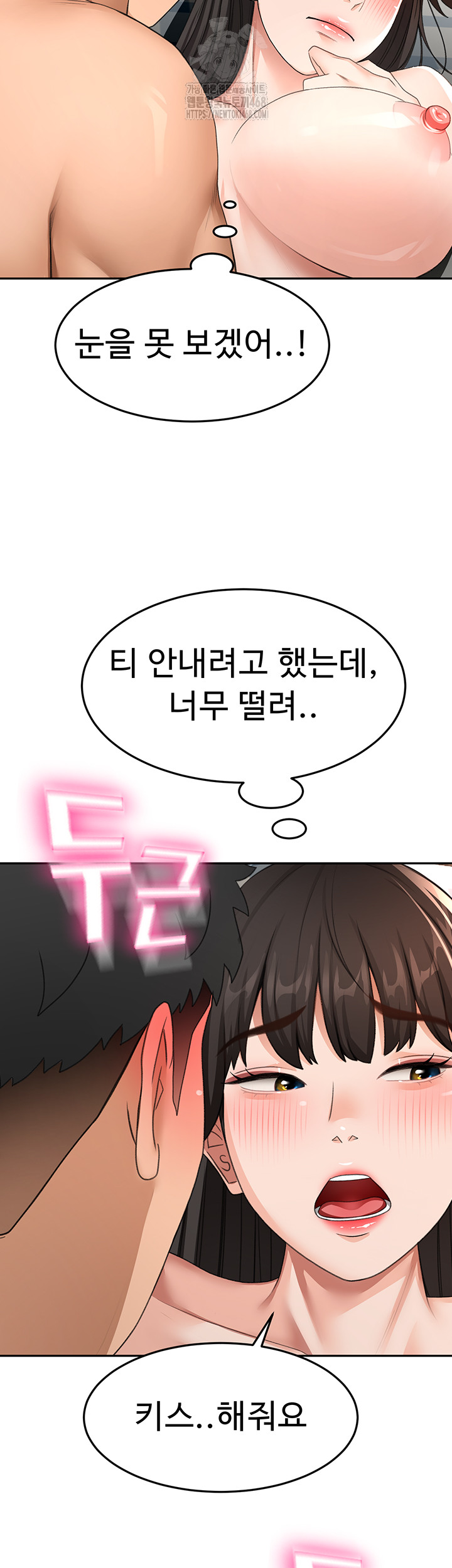 Rooftop Sex King Raw Chapter 25 - Page 20