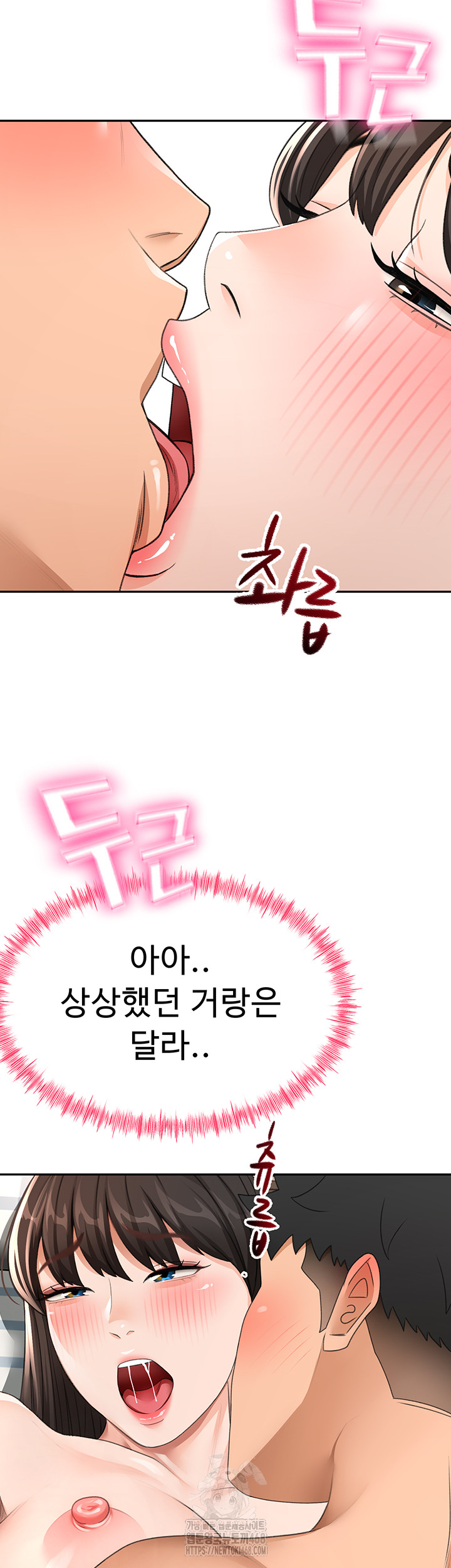 Rooftop Sex King Raw Chapter 25 - Page 21