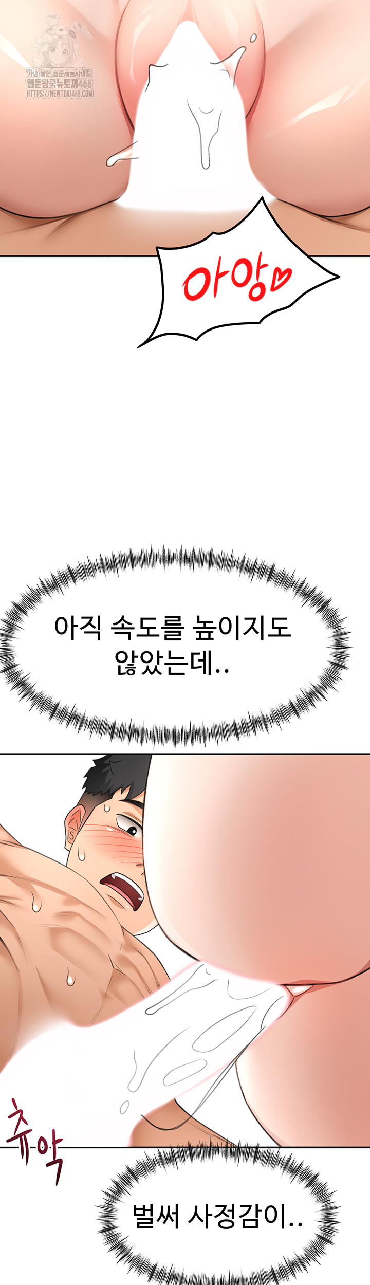 Rooftop Sex King Raw Chapter 25 - Page 41