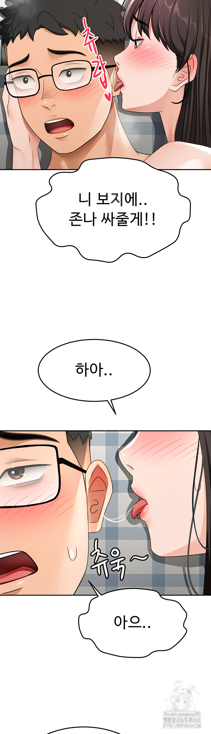 Rooftop Sex King Raw Chapter 26 - Page 16