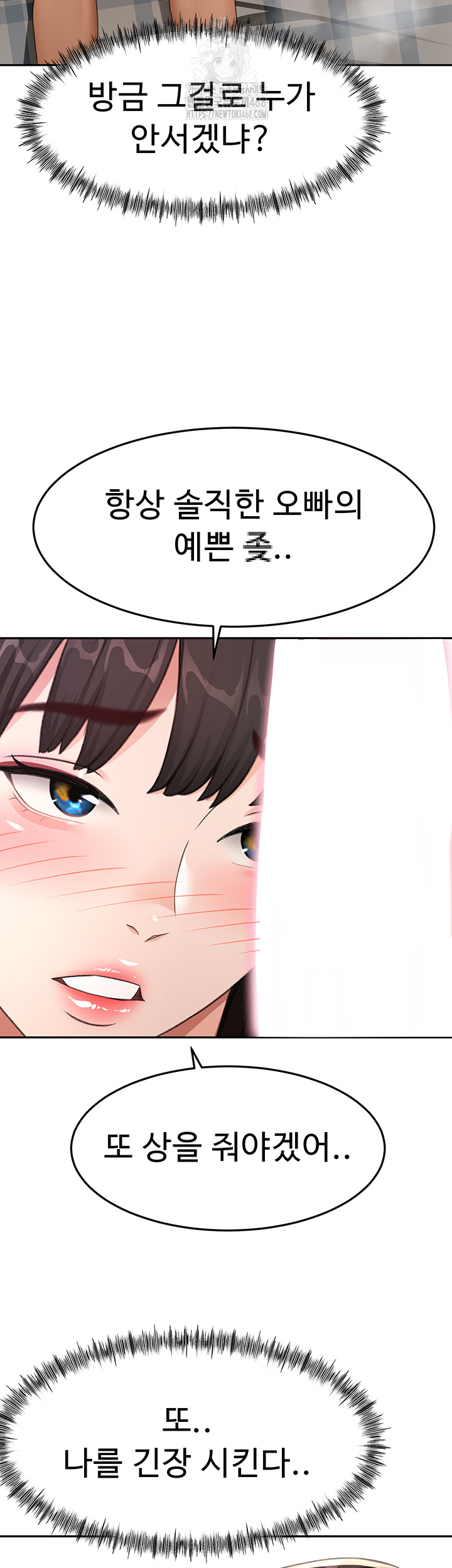 Rooftop Sex King Raw Chapter 26 - Page 19