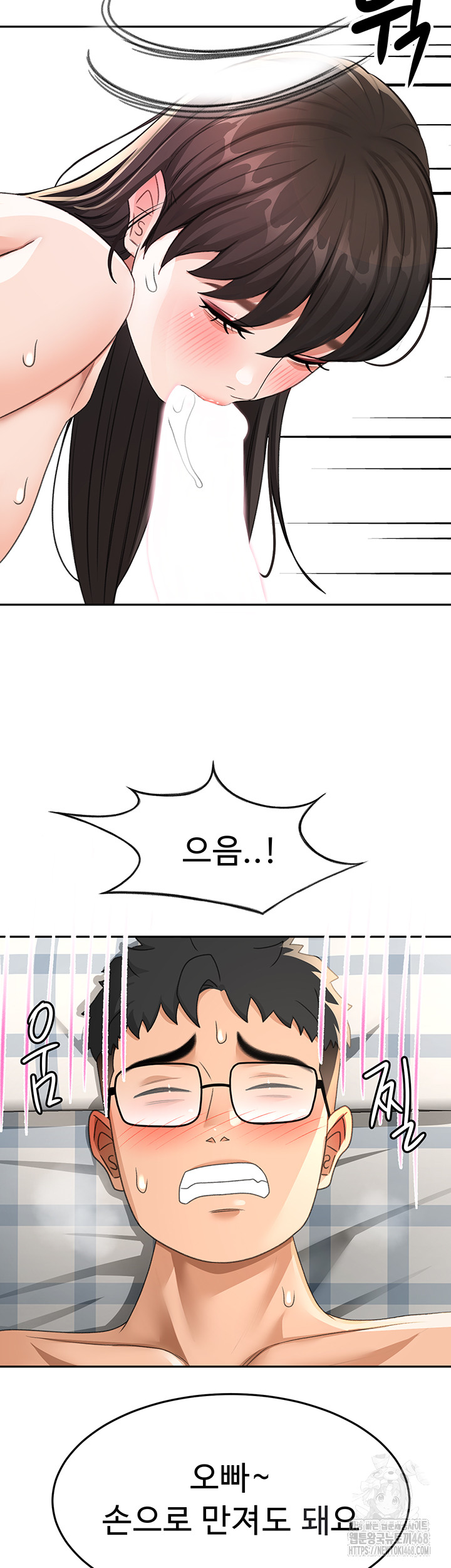 Rooftop Sex King Raw Chapter 26 - Page 22