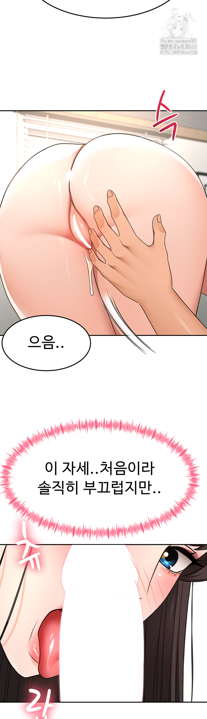 Rooftop Sex King Raw Chapter 26 - Page 23