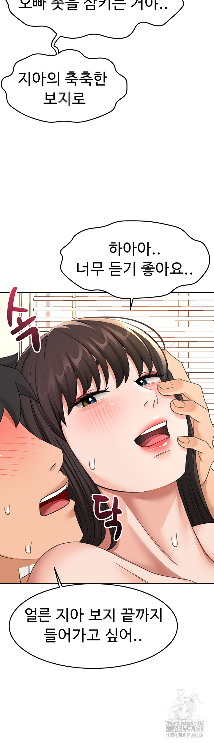 Rooftop Sex King Raw Chapter 26 - Page 37