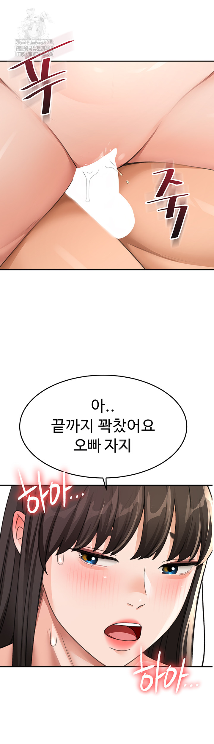 Rooftop Sex King Raw Chapter 26 - Page 38