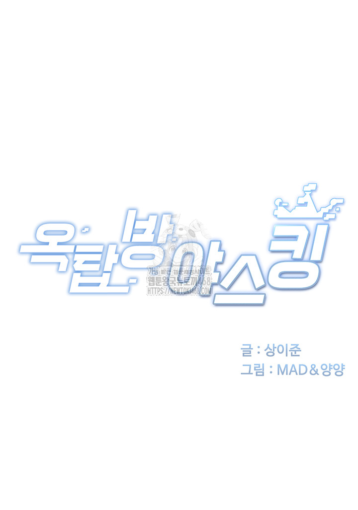 Rooftop Sex King Raw Chapter 26 - Page 7