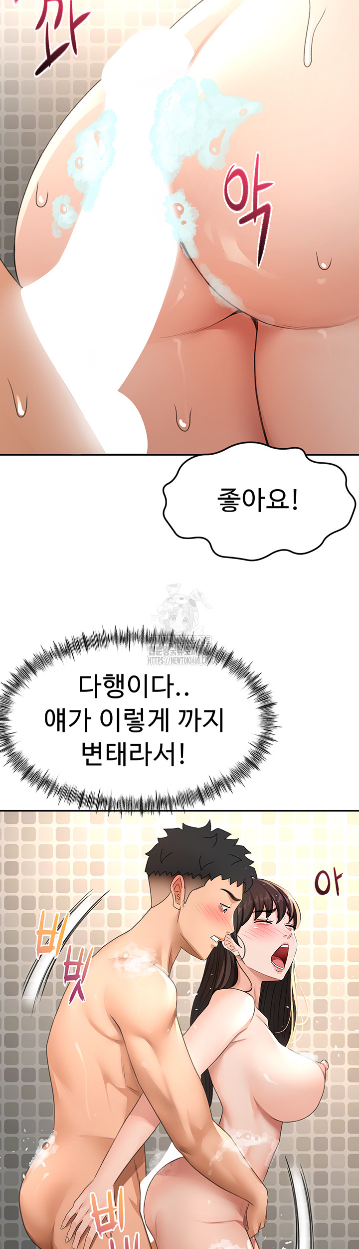 Rooftop Sex King Raw Chapter 28 - Page 2