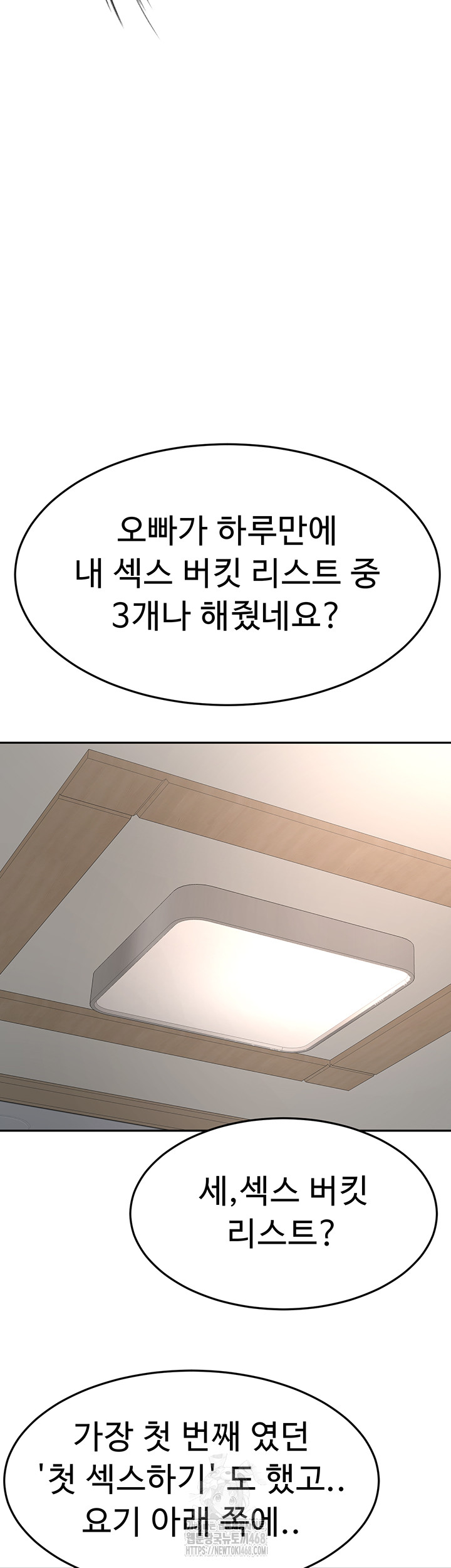 Rooftop Sex King Raw Chapter 28 - Page 22