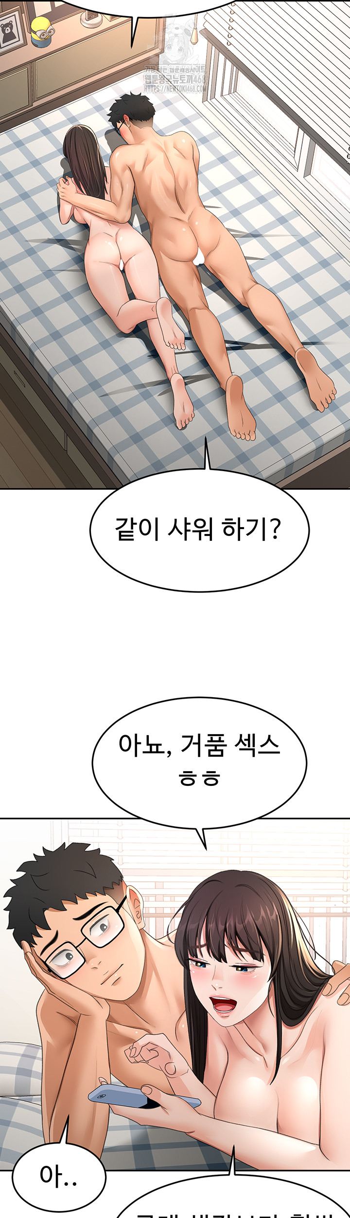 Rooftop Sex King Raw Chapter 28 - Page 23