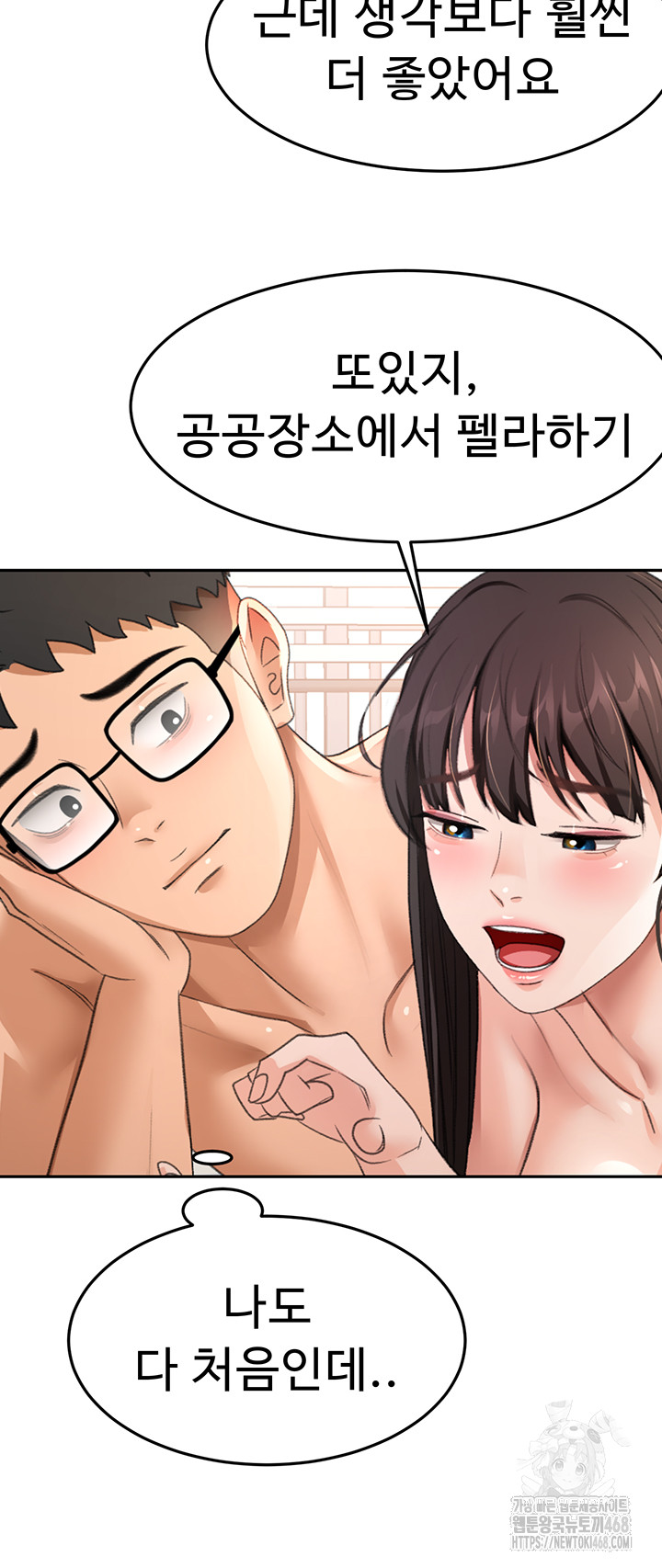 Rooftop Sex King Raw Chapter 28 - Page 24