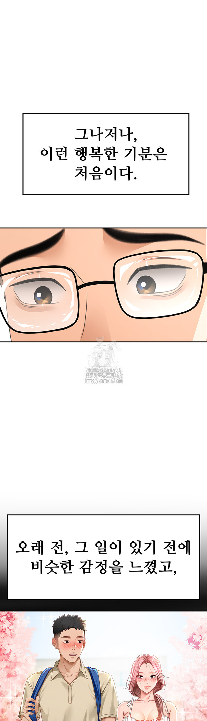 Rooftop Sex King Raw Chapter 28 - Page 25