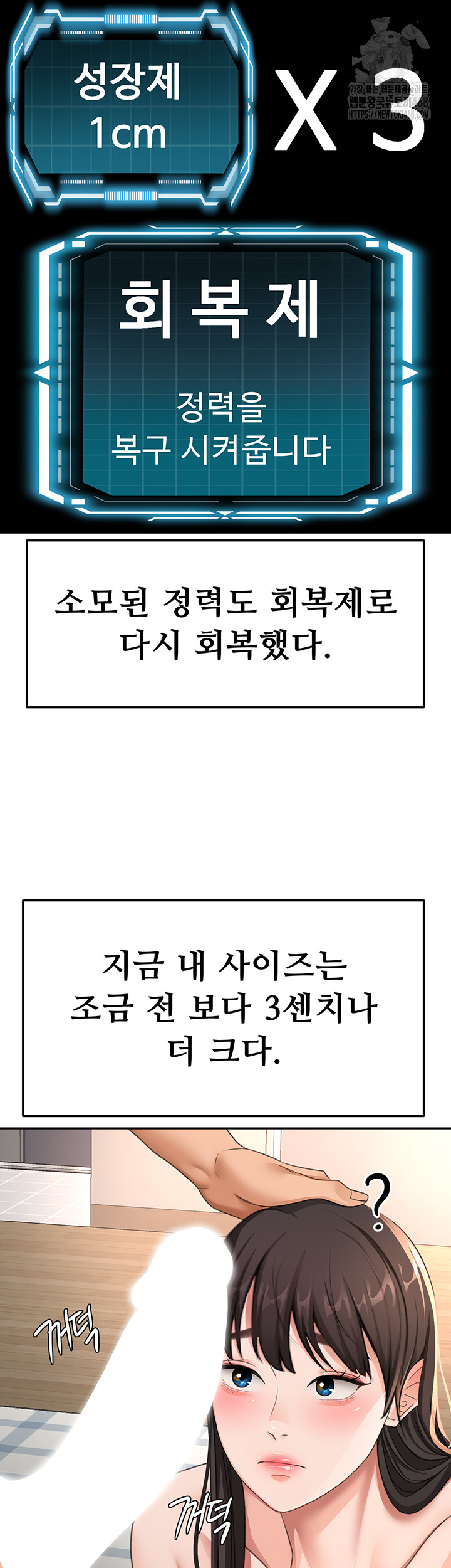 Rooftop Sex King Raw Chapter 28 - Page 33