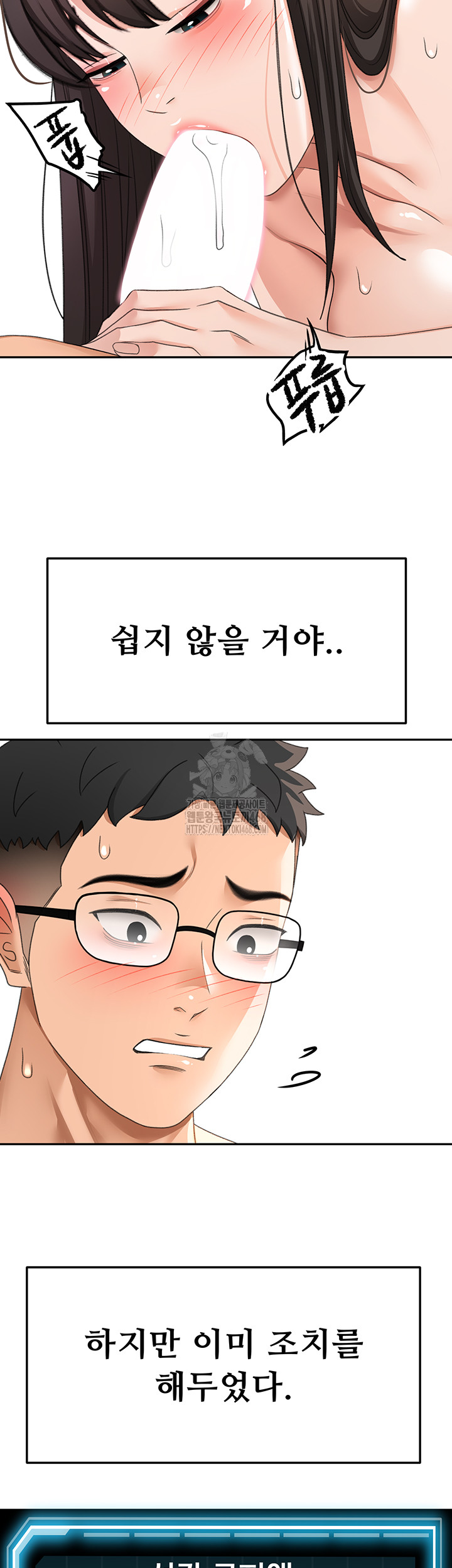 Rooftop Sex King Raw Chapter 28 - Page 37