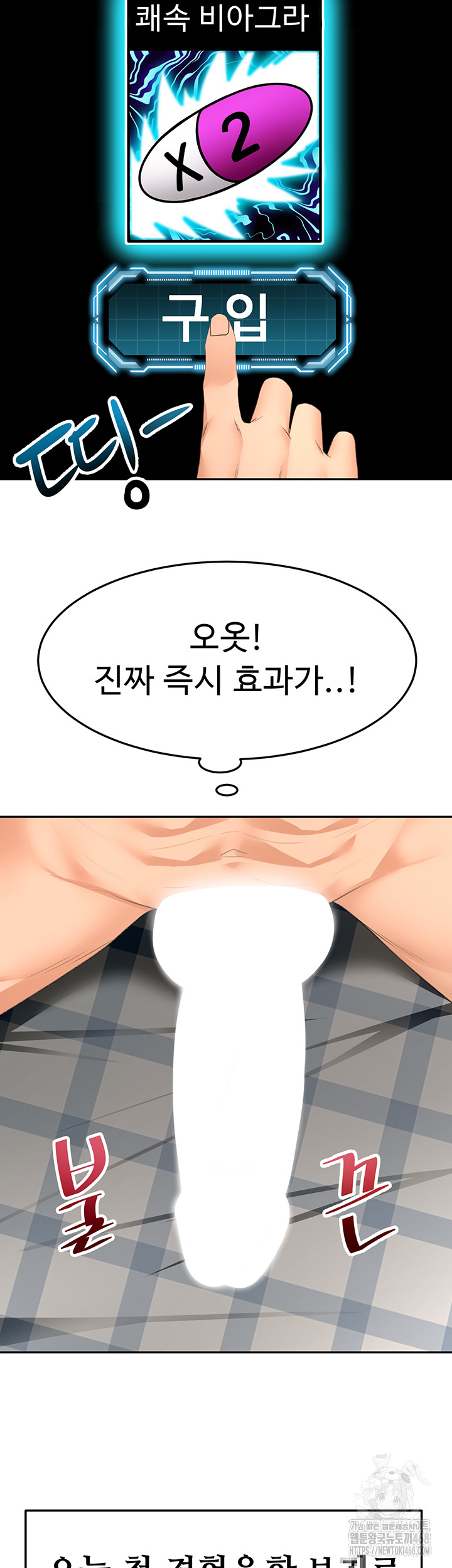 Rooftop Sex King Raw Chapter 28 - Page 45