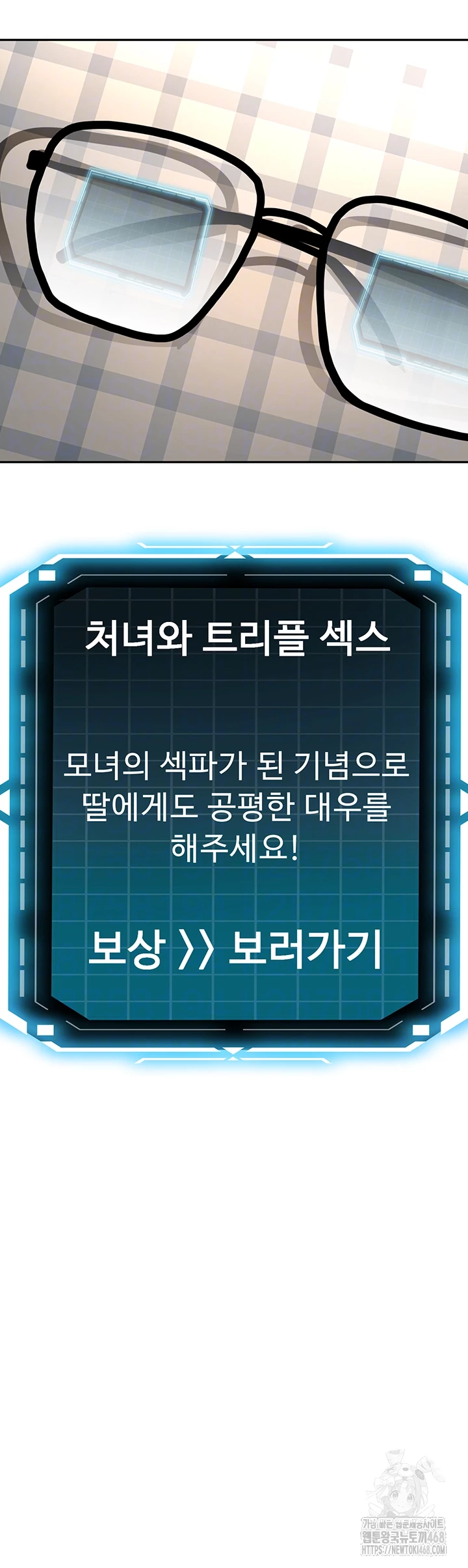 Rooftop Sex King Raw Chapter 28 - Page 6