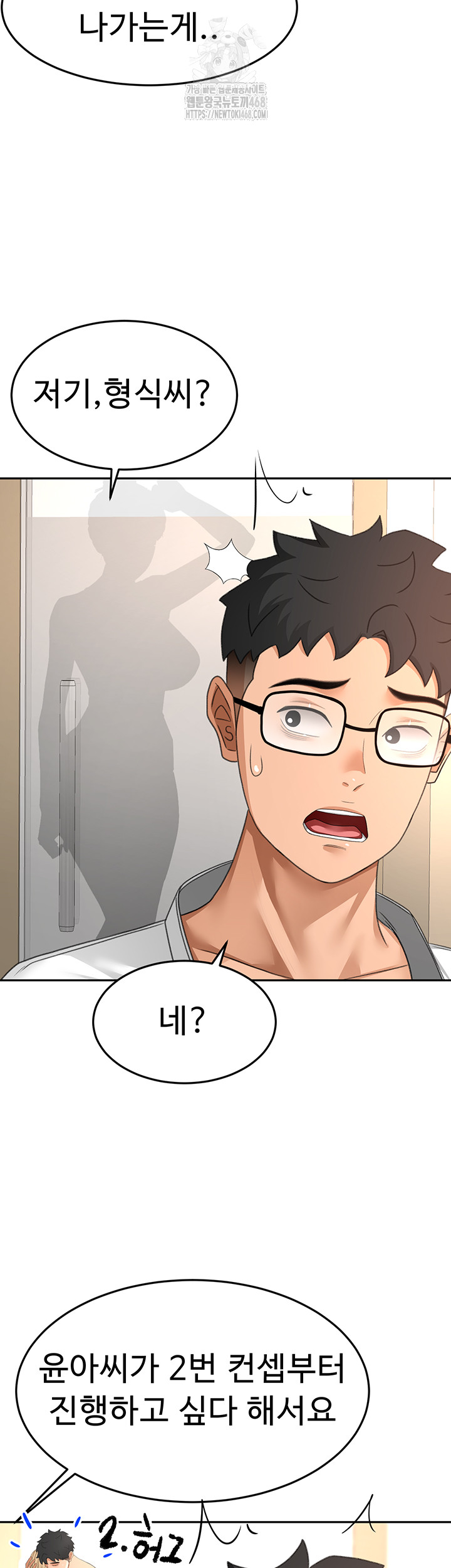 Rooftop Sex King Raw Chapter 30 - Page 18